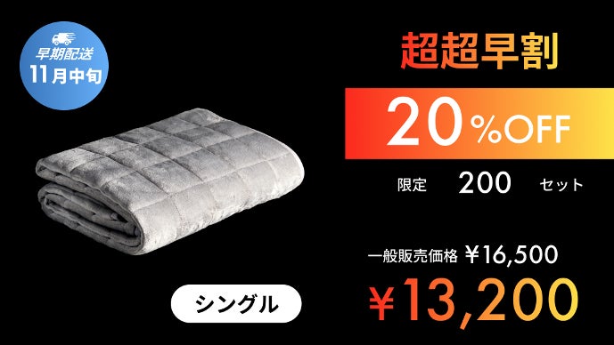 内閣総理大臣賞　COVEROSS®️ カバロス　超温熱10層掛け布団　毛布 内閣総理大臣賞受賞技術カバロス！今年の冬はこれ一枚で完結！超