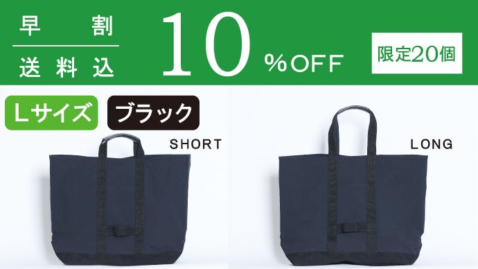 ナイロン×帆布の異素材が生む耐久性と軽量。倉敷児島発、手仕事で創る