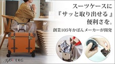 トップオープンで取り出しやすさに革命を！スマートさを極めたトランクキャリーケース
