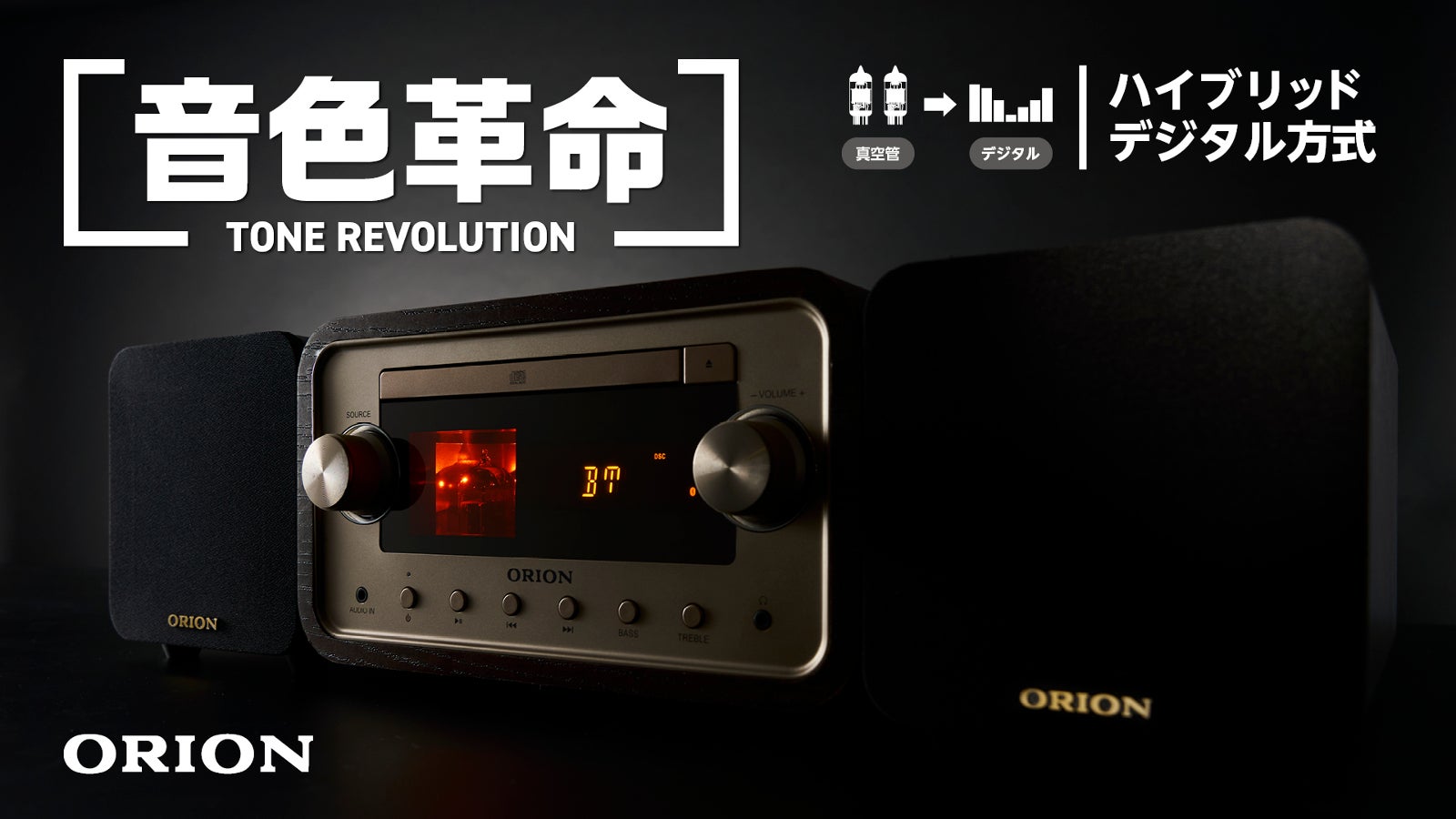 中古 SANSUI／サンスイ SMC-300BT Bluetooth搭載・真空管 【美品 