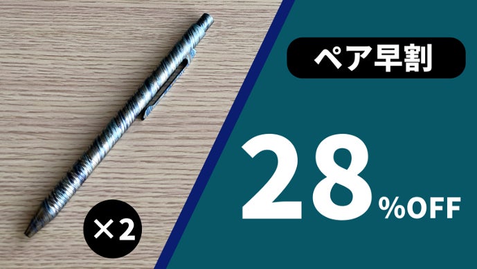 タフな相棒】軽さと強さを秘めた究極の筆記体験。チタン製カラフル