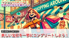 新企画！美しい宝石を一挙にコンプリートしよう！