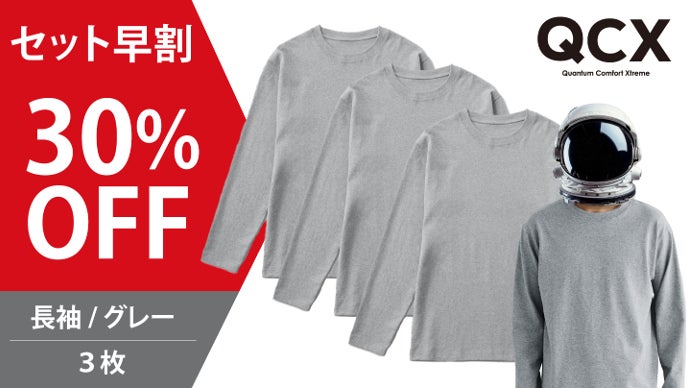 宇宙発想の清潔感、洗っても続く消臭力。ソニーのトリポーラス使用の消