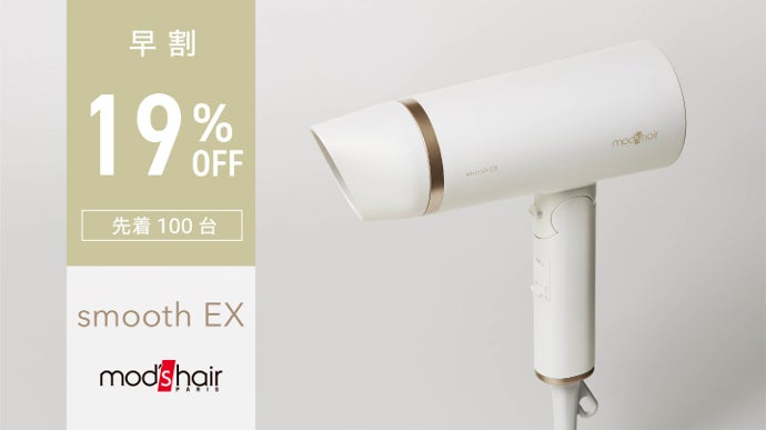 新品未使用 mod's hair smooth EX ヘアドライヤー 楽天市場】【特典付き】ヘアドライヤー ドライヤー モッズヘア