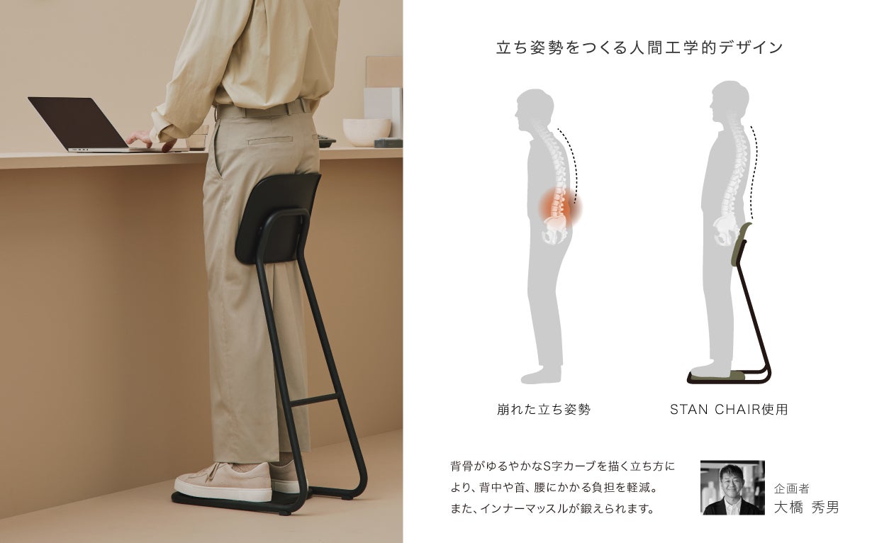 &medical STAN chair ブラック STAN CHAIR | 【公式】&MEDICALオンラインストア