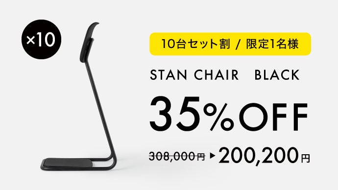 立ち姿勢を快適にサポートするスタンディングチェア｜足腰に
