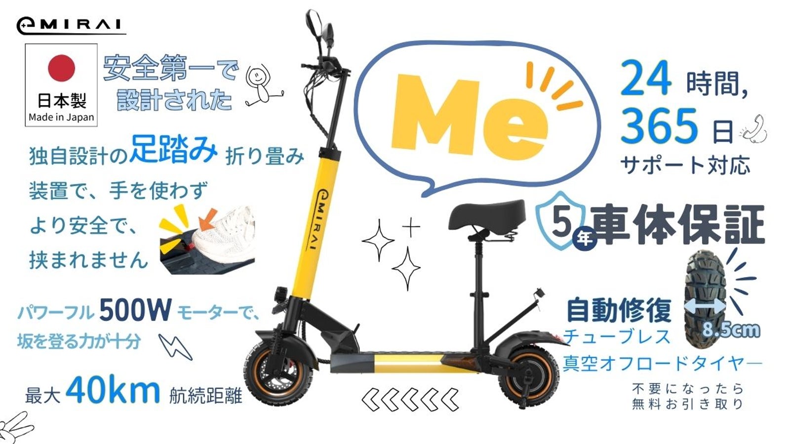 日本製で高品質の電動キックスクーター！第一種原動機付自転車