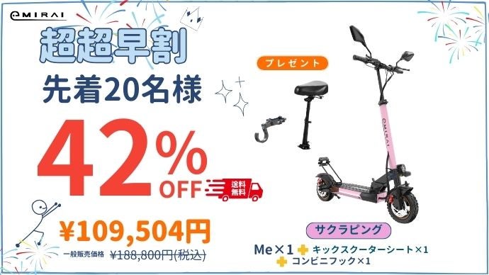 日本製で高品質の電動キックスクーター！第一種原動機付自転車(原付 