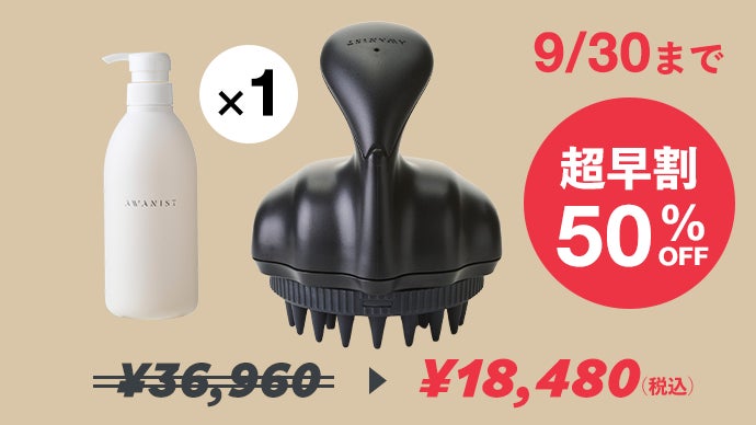 アデランス【AWANIST】アワニスト クロ AWANIST,アワニスト,泡ニスト,スカルプケア,スカルプケア