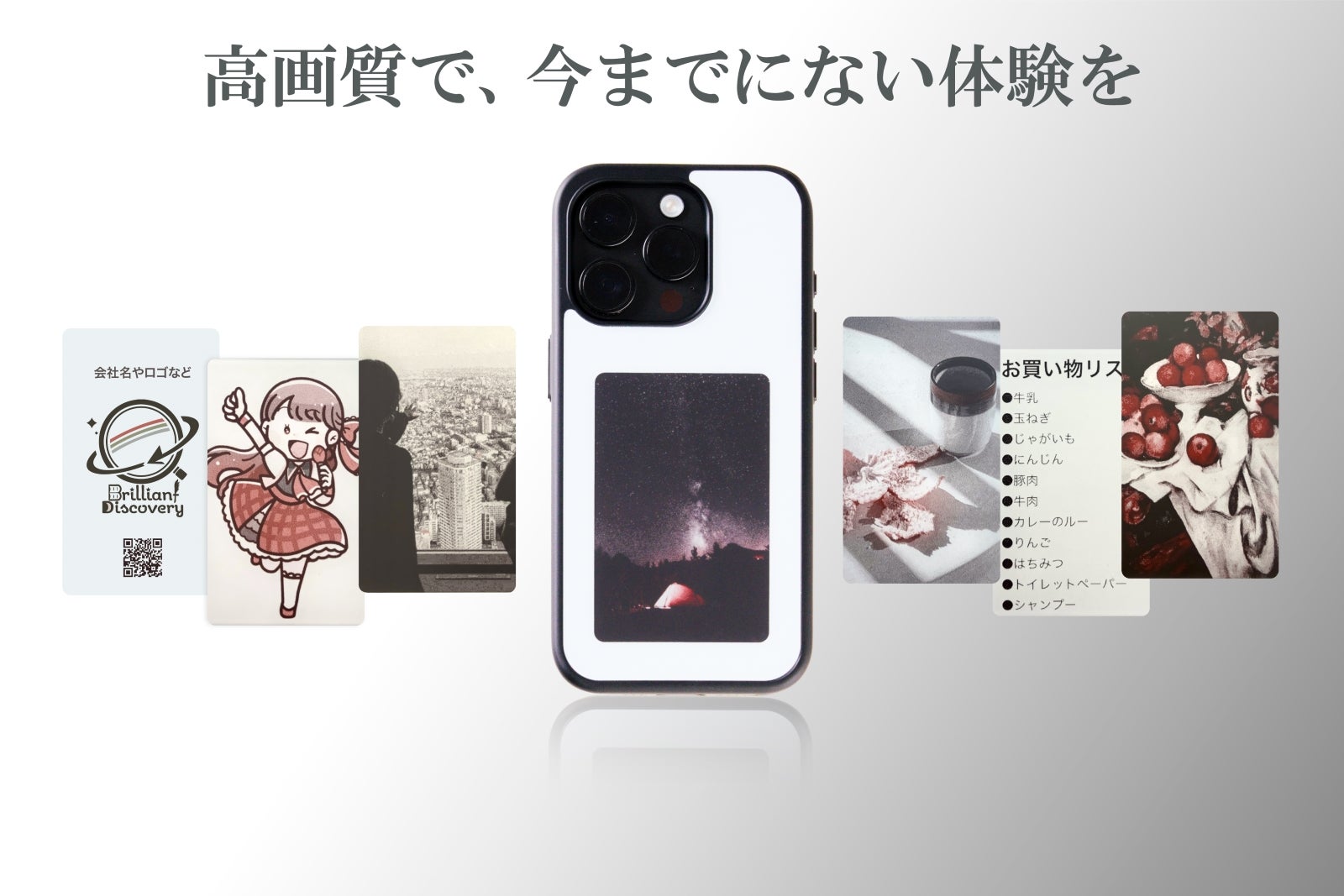 ディスプレイ搭載iPhoneケース】NFC技術でお気に入りの写真を映す