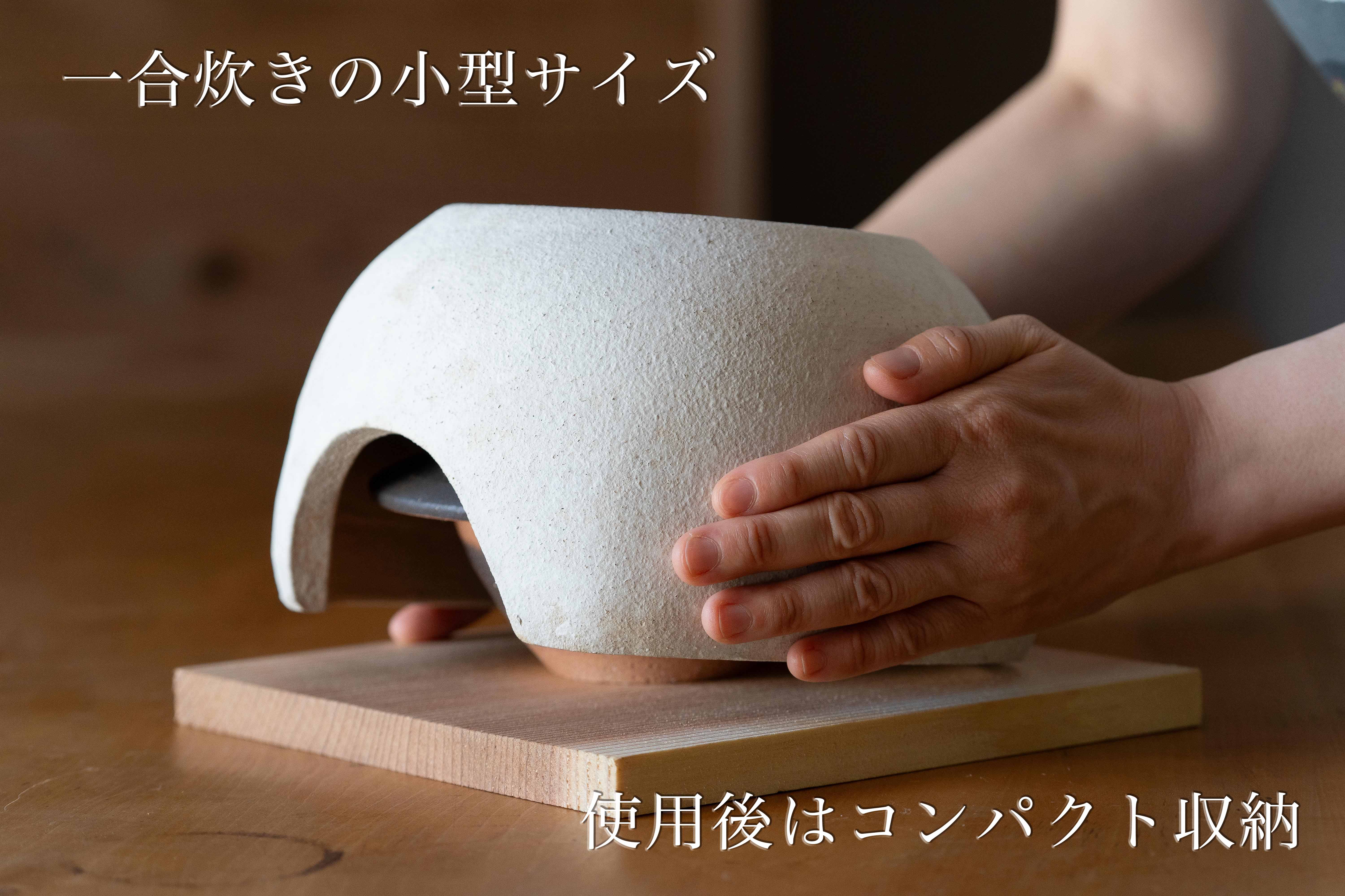 かまどはん&こなべはんセット かまどはん&こなべはんセット