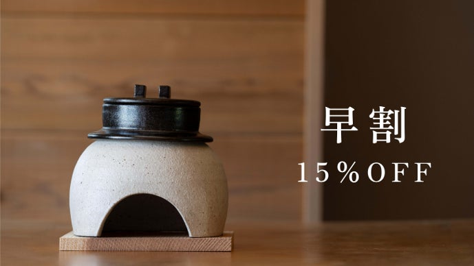 固形燃料一つで、火加減いらず。3年間改良を重ねた、一合炊きかまどは