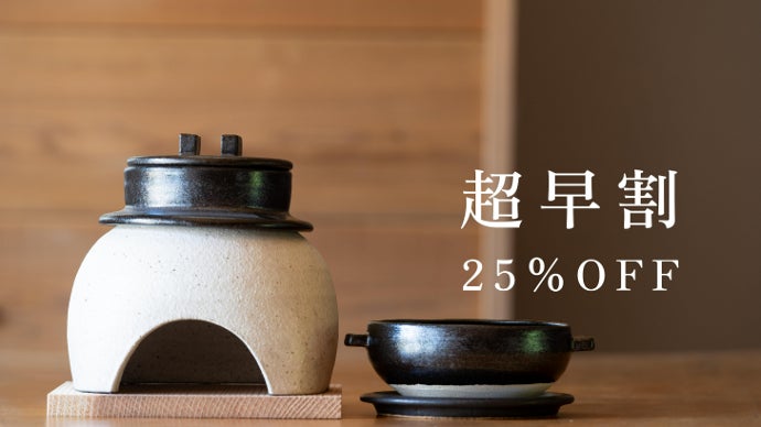 かまどはん、こなべはんセット 固形燃料一つで、火加減いらず。3年間改良を重ねた、一合炊きかまどは
