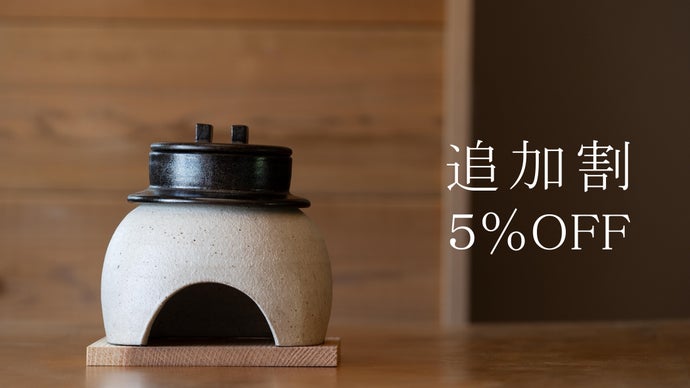 固形燃料一つで、火加減いらず。3年間改良を重ねた、一合炊きかまどは 