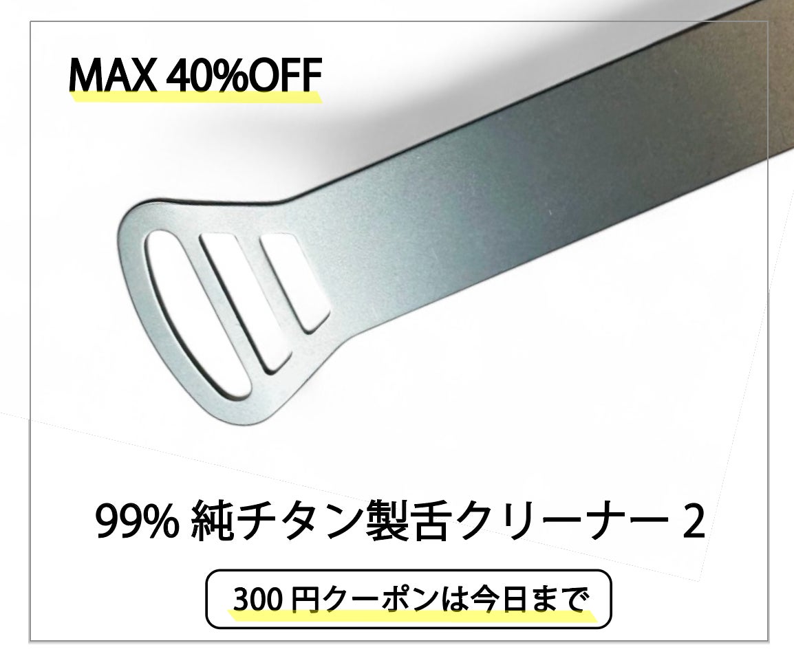 Makuake｜まるで指感覚な操作性！国産チタン製の口腔ケアグッズ