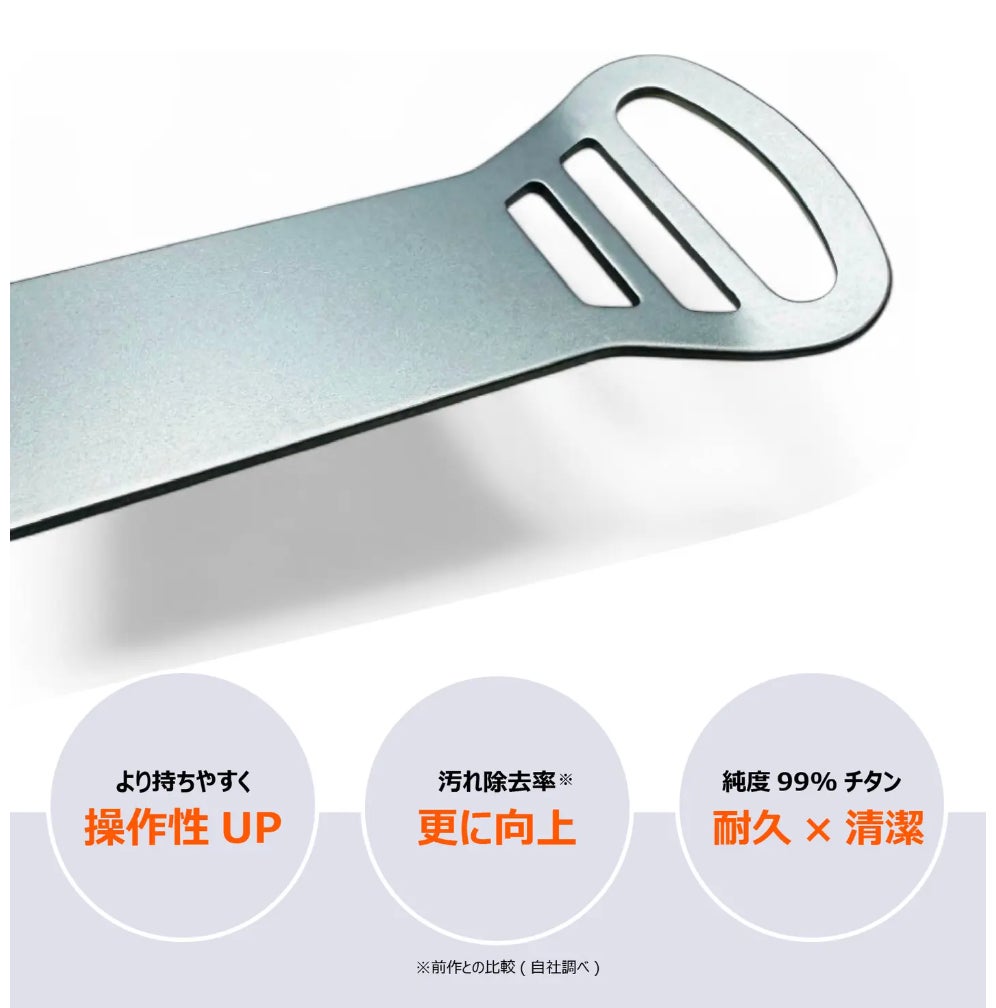 Makuake｜まるで指感覚な操作性！国産チタン製の口腔ケアグッズ