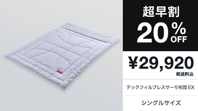 ミズノスリープ第3弾『発熱力×保温力』1枚で冬を越える、新しい