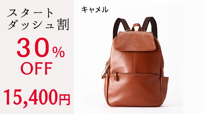 第2段！！大容量なのに超軽量、創業100年以上の老舗が作る本革製 