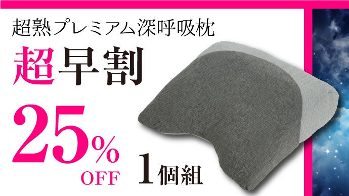 気持ちよすぎて瞬間寝落ち！？胸を開いて快眠姿勢♪呼吸が
