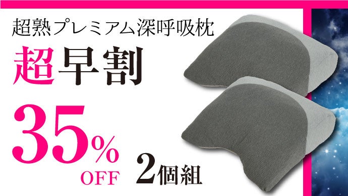 最終価格！【新品未使用】タグ付　DESIGN SLEEP枕× 2　Makuake 最終価格！【新品未使用】タグ付 DESIGN SLEEP枕× 2 Makuake