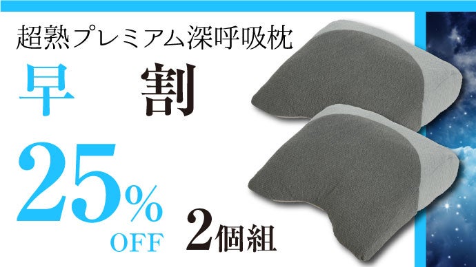 気持ちよすぎて瞬間寝落ち！？胸を開いて快眠姿勢♪呼吸が