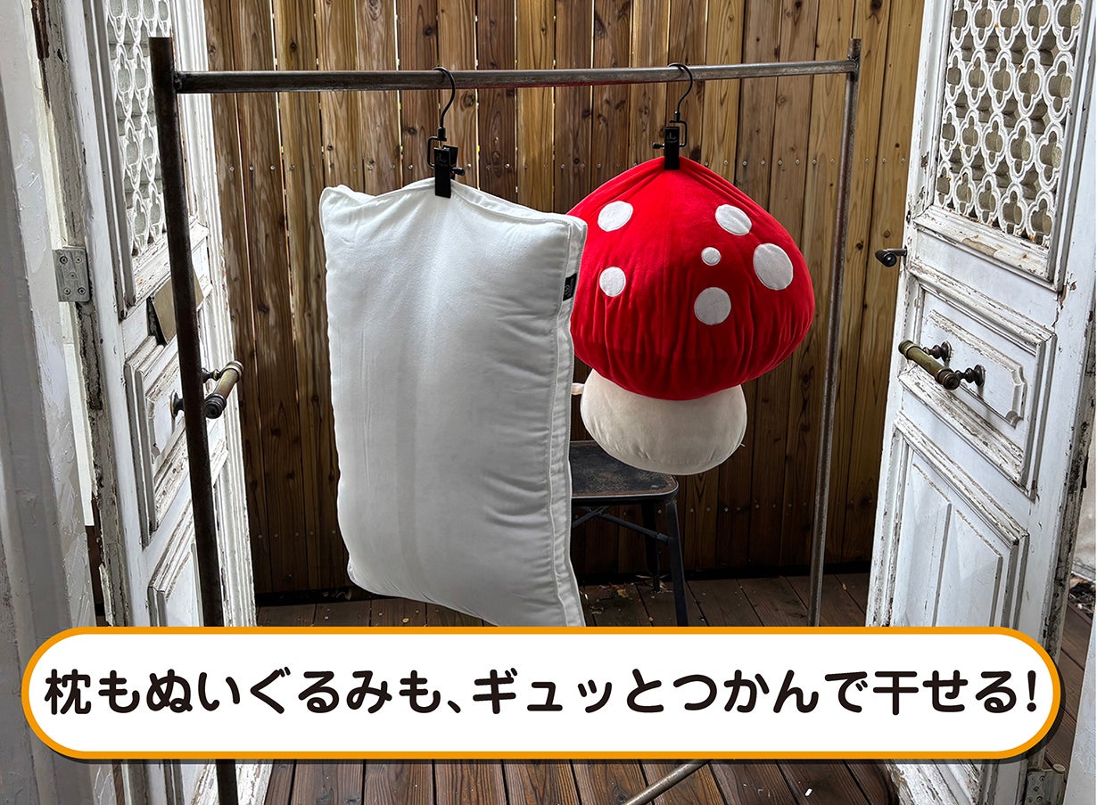 1秒で簡単収納！ズボン・帽子・手袋など家じゅうの物をワンクリップで