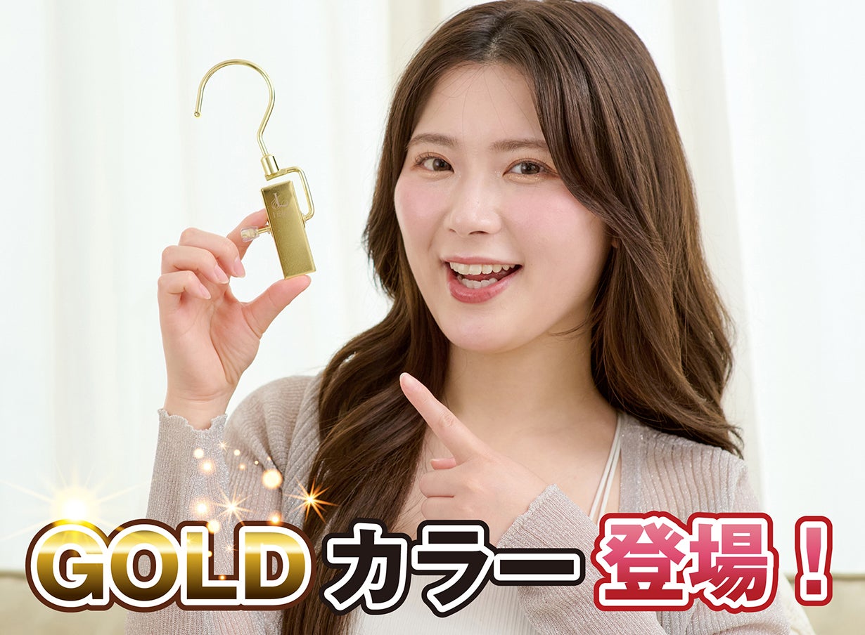 1秒で簡単収納！ズボン・帽子・手袋など家じゅうの物をワンクリップで