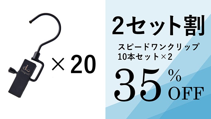1秒で簡単収納！ズボン・帽子・手袋など家じゅうの物をワンクリップで