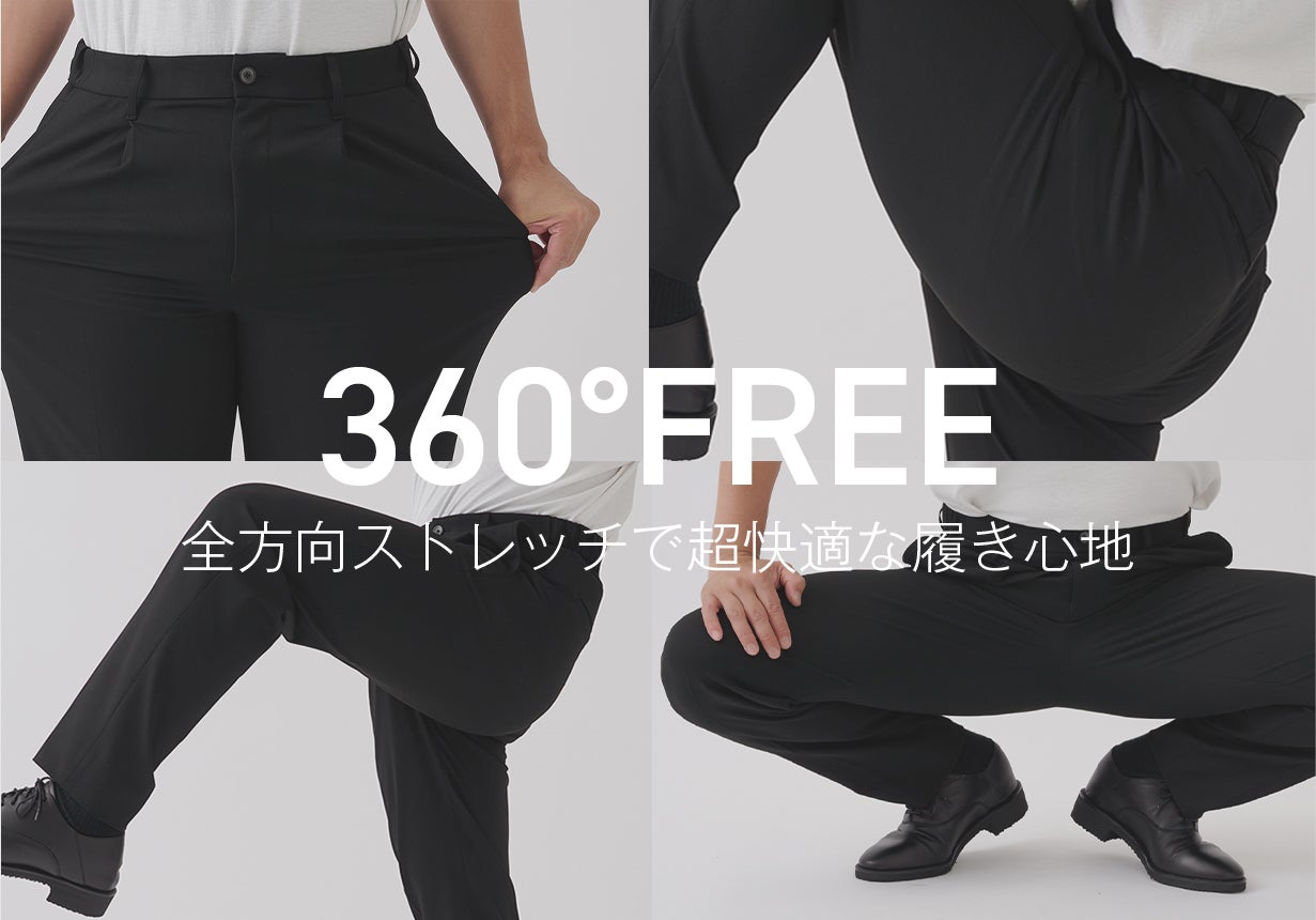 宇宙服技術搭載。調温・快適＋「残り続けるセンタープレス