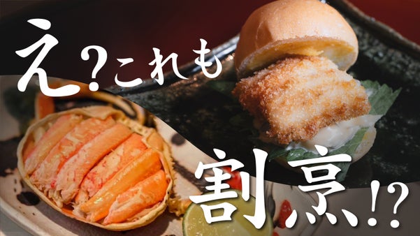 一流鮨職人がパスタにハンバーガー！？遊び心満載の「割烹まさ」が《銀座》に誕生。