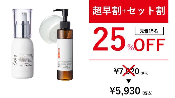 Sun&amp;Soil バランシングセラムA Sun and Soil（サン アンド ソイル）通販 - HAPPY PLUS STORE