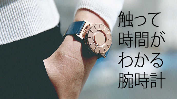 Eone japan のプロジェクト｜マクアケ - アタラシイものや体験の応援