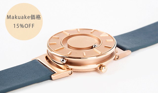 デザイン賞多数受賞！暗闇でも触れるだけで時がわかる「さわる時計