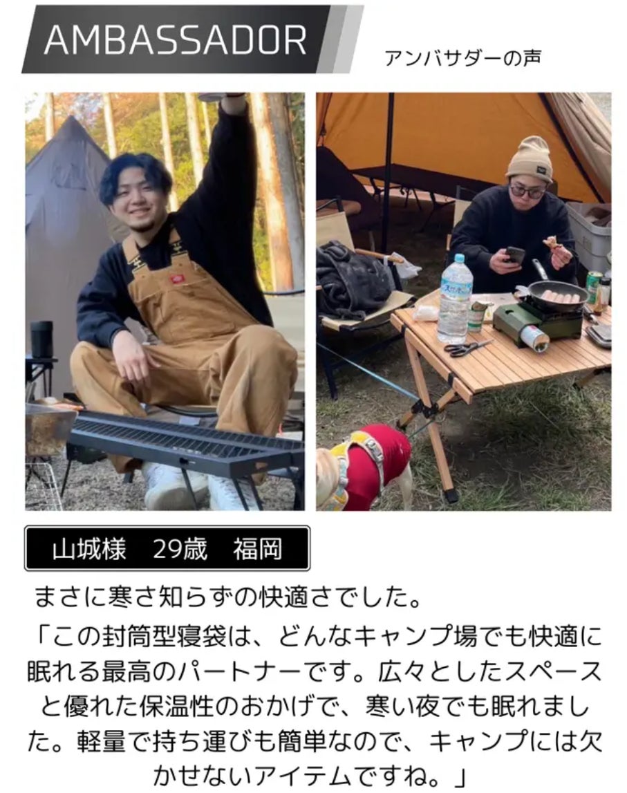 Makuake｜アルミシート＋宇宙服素材エアロゲルを追求した4層構造の寝袋