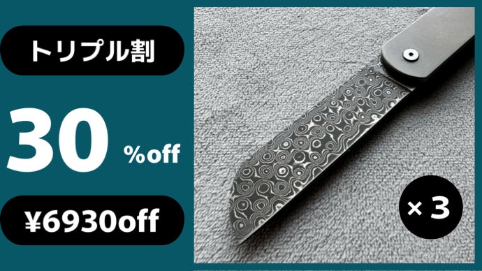 チタン×バラ紋柄ダマスカス鋼を手の平に。手にする価値があるスマート