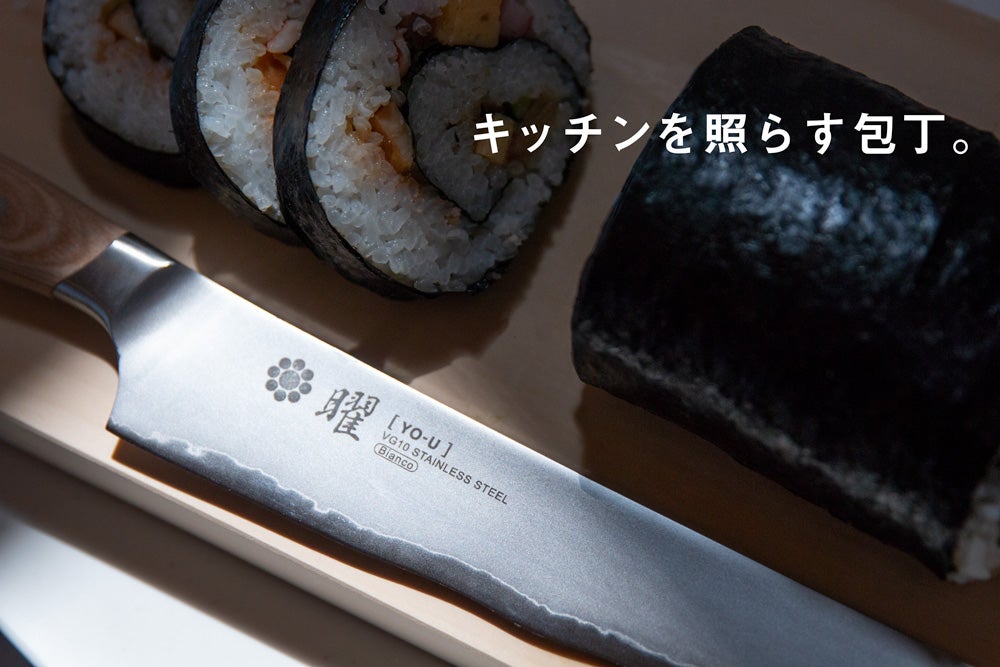 刀の町、関から生まれた刃物革命。きれいに美味しく切れる「曜 - パン