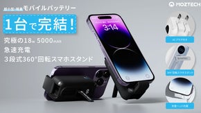 究極のモバイルバッテリー！革新的なデザインで便利な充電体験を実現