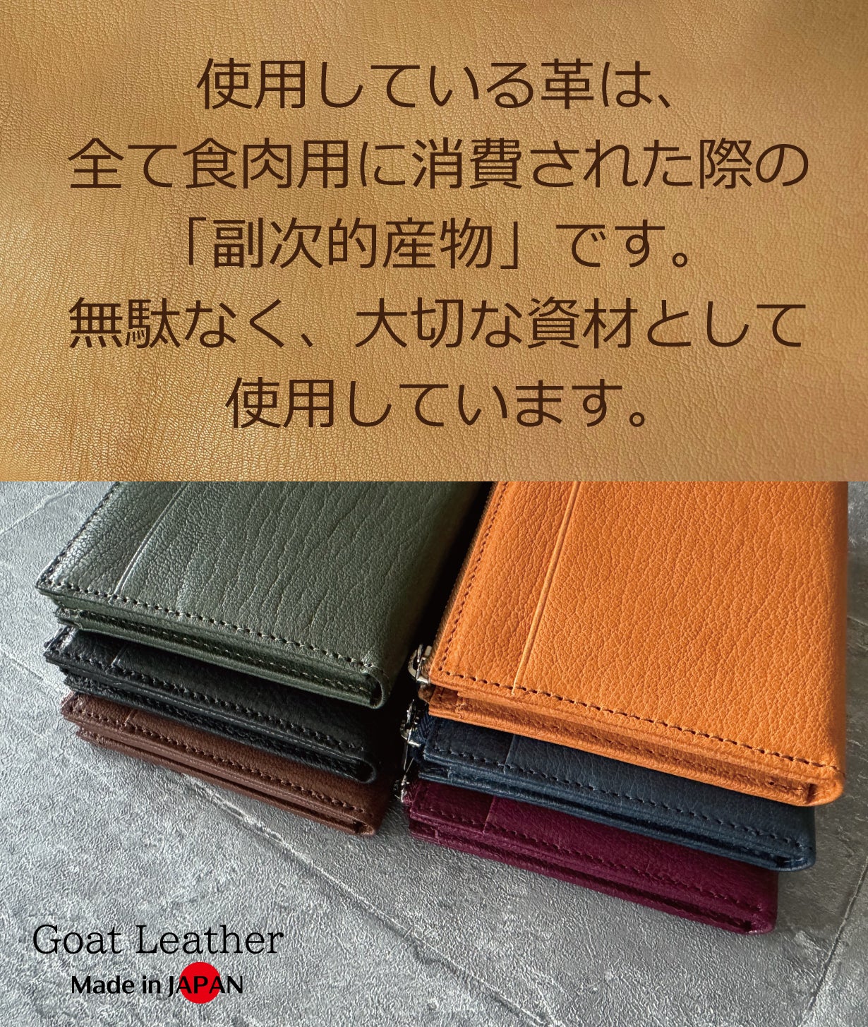 薄くて噛まない！膨らみづらい一級職人独自設計 利き手も問わない極薄