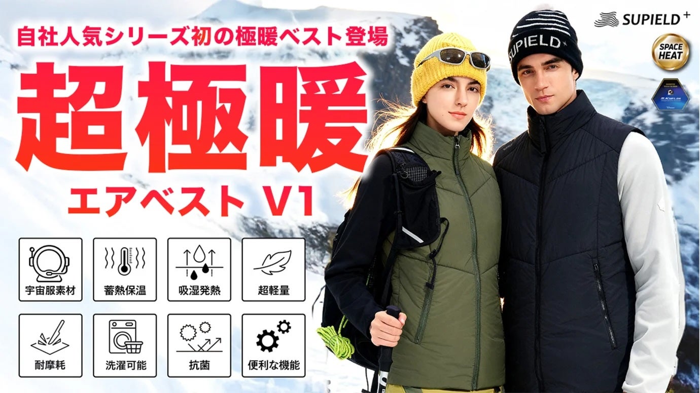 宇宙服素材エアロゲル＆ノーベル賞素材グラフェン】洗える