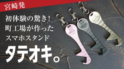 動画鑑賞・料理・勉強】最適な角度で支えるスマホスタンド『 タテオキ