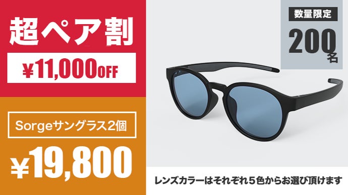 メガネ鯖江発【偏光・調光・UV】一体！もっとズレないスポーツタイプ