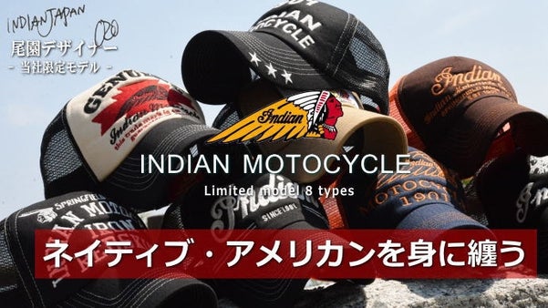 ネイティブ・アメリカンを身に纏う帽子！Indian Motocycle キャップ