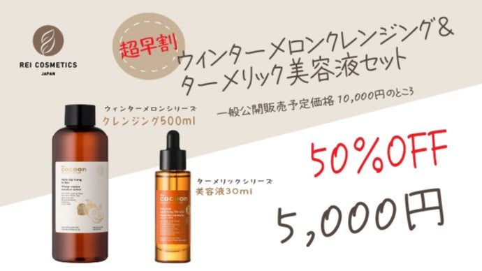 自然を纏う美しさ。植物由来成分でヴィーガン100%のナチュラル