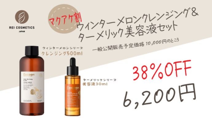 自然を纏う美しさ。植物由来成分でヴィーガン100%のナチュラル