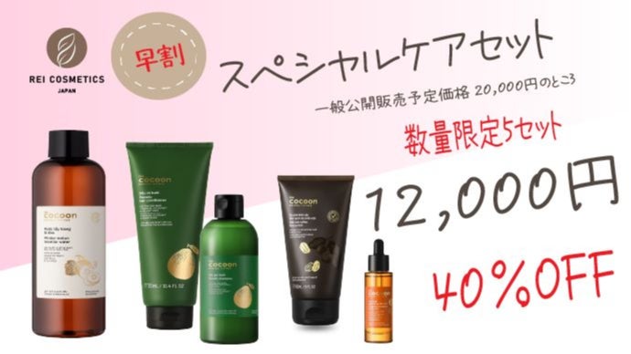 自然を纏う美しさ。植物由来成分でヴィーガン100%のナチュラル