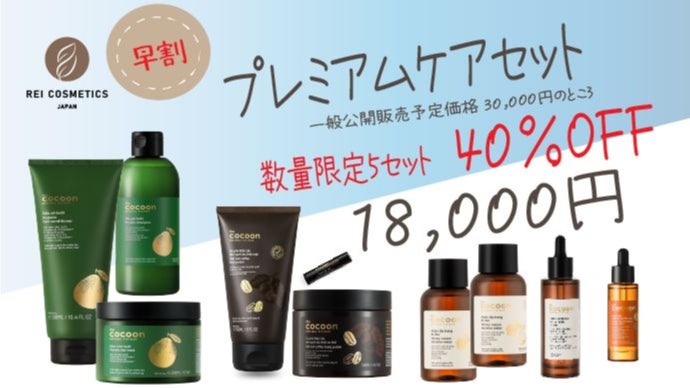 自然を纏う美しさ。植物由来成分でヴィーガン100%のナチュラル