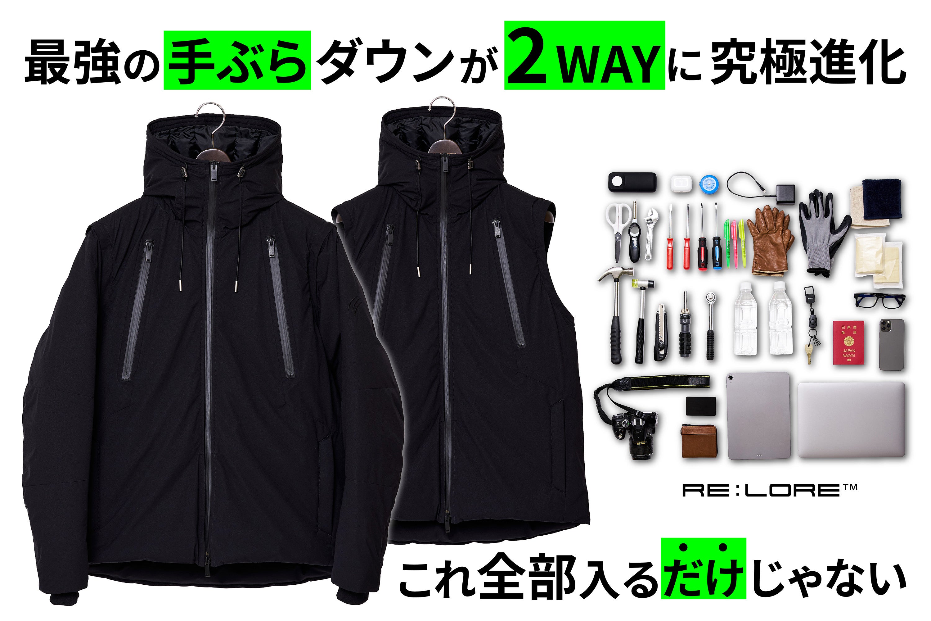Makuake｜【すぐ届く／売切御免】5300万円超えの『手ぶらダウン 