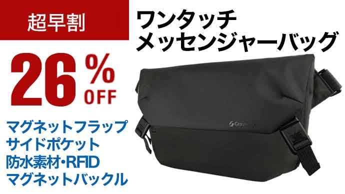 人気海外ブランドアイテム｜ファッション通販 ストレスゼロ／ワンタッチ開閉戻れなくなる機能性&マルチ収納の バッグ
