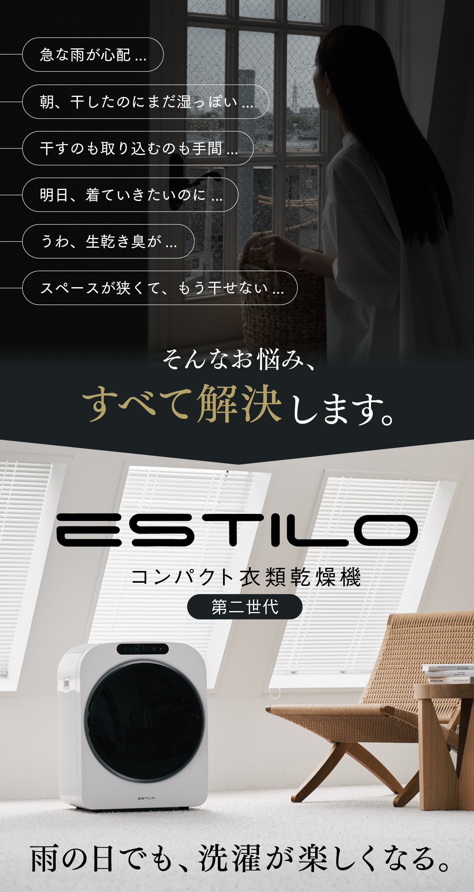 楽天市場】ESTILO エスティロ 小型衣類乾燥機 ミニ乾燥機 衣類