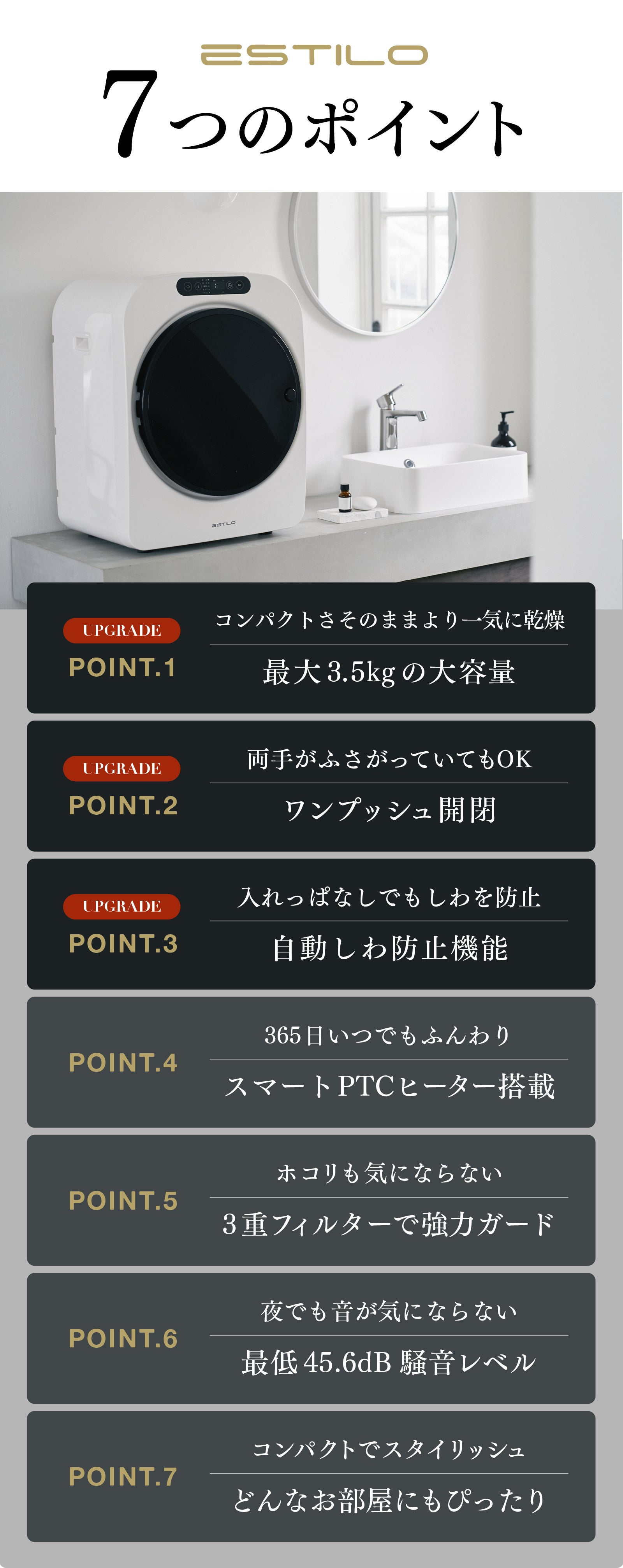 ESTILO 第二世代 小型衣類乾燥機 – Makuake STORE